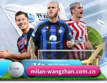 米兰体育app入口的故事 - 体育资讯内容服务 | milansports